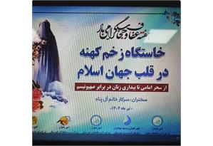 جلسه تبیینی