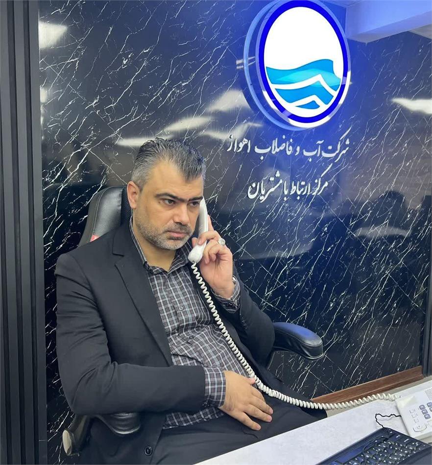 مدیرعامل شرکت آبفای اهواز پاسخگوی شهروندان در مرکز ارتباط با مشتریان شد