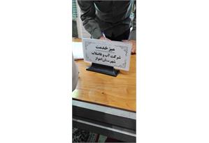 میز خدمت شرکت آب و فاضلاب اهواز برگزار شد3