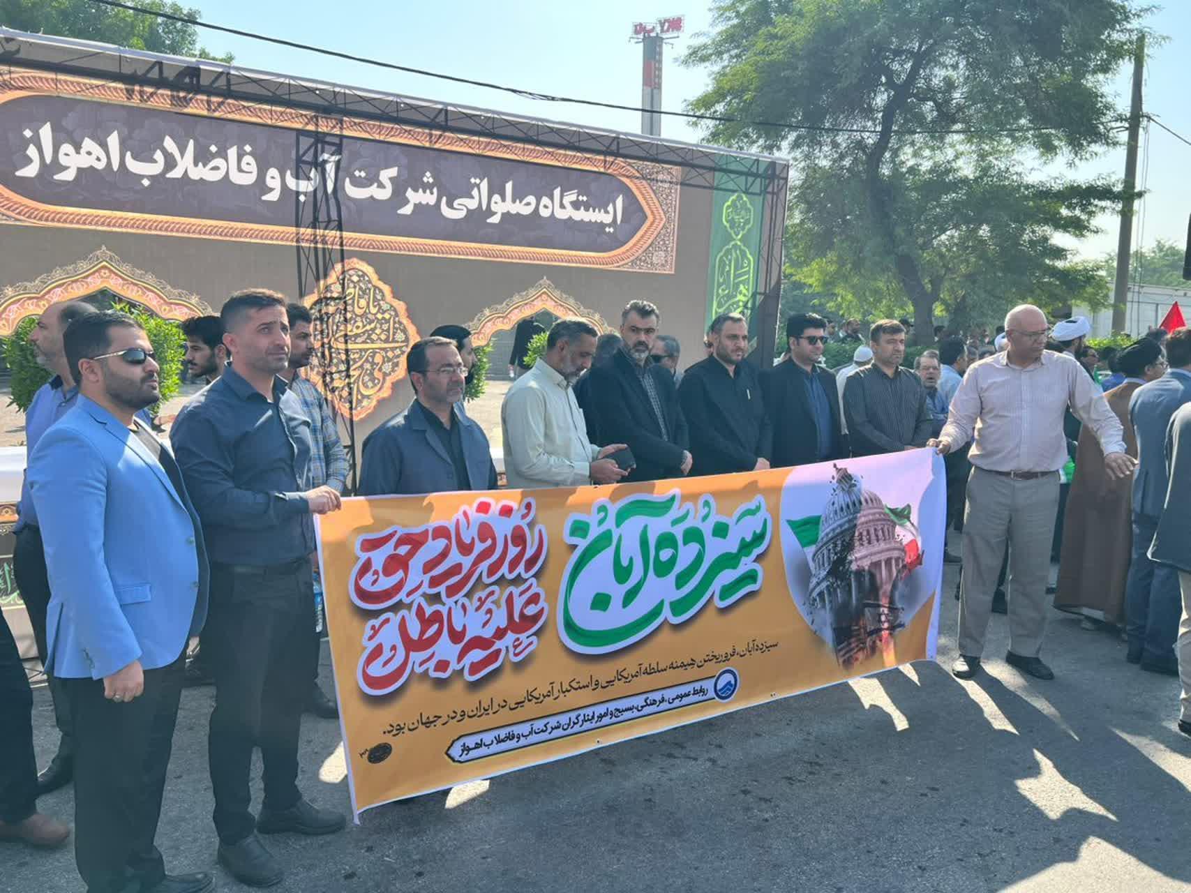 یوم الله 13 آبان3