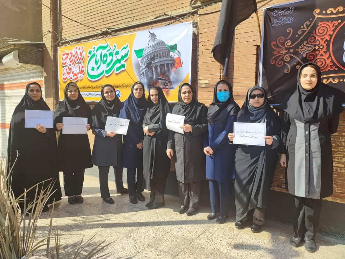 یوم الله 13 آبان1