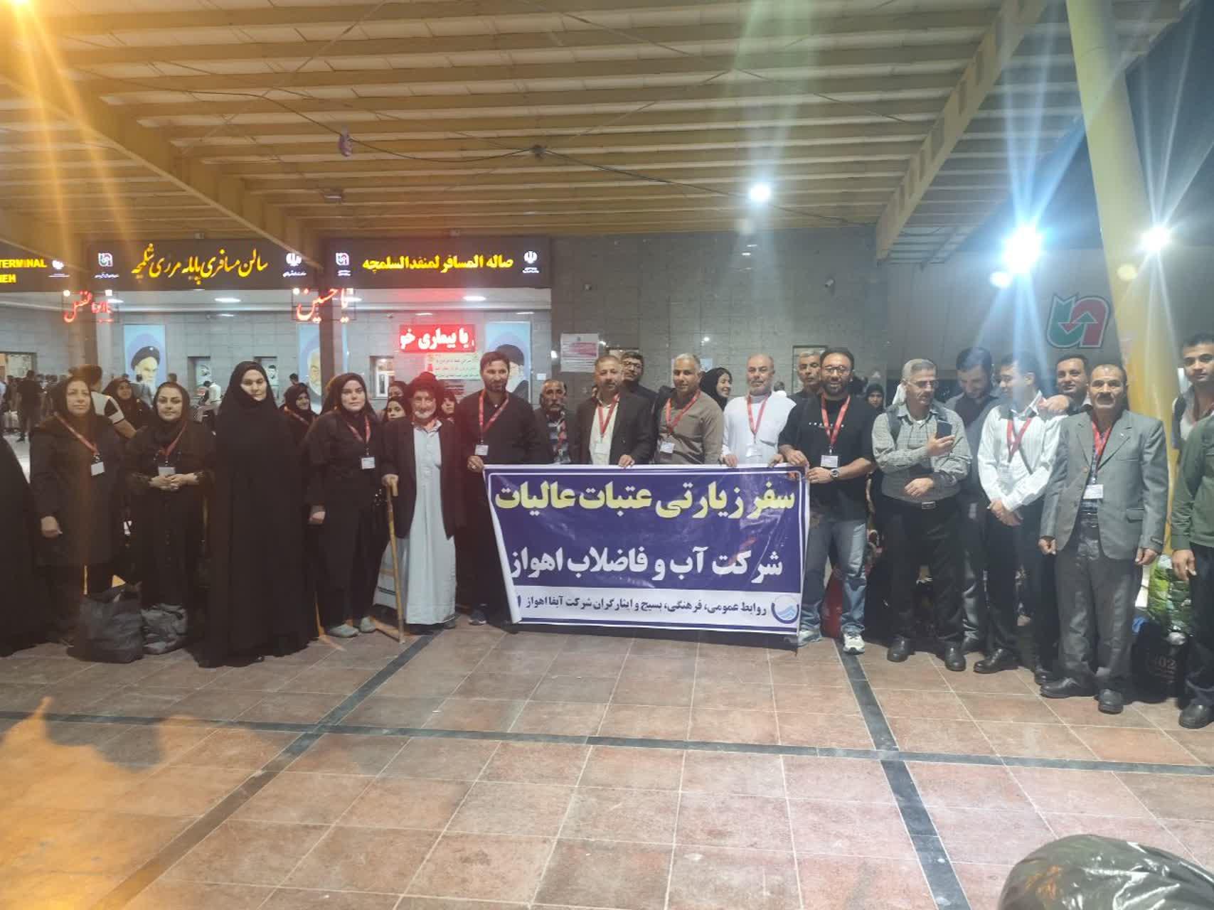 اعزام خانواده‌های شهدا و ایثارگران شرکت آبفا اهواز به زیارت عتبات عالیات1