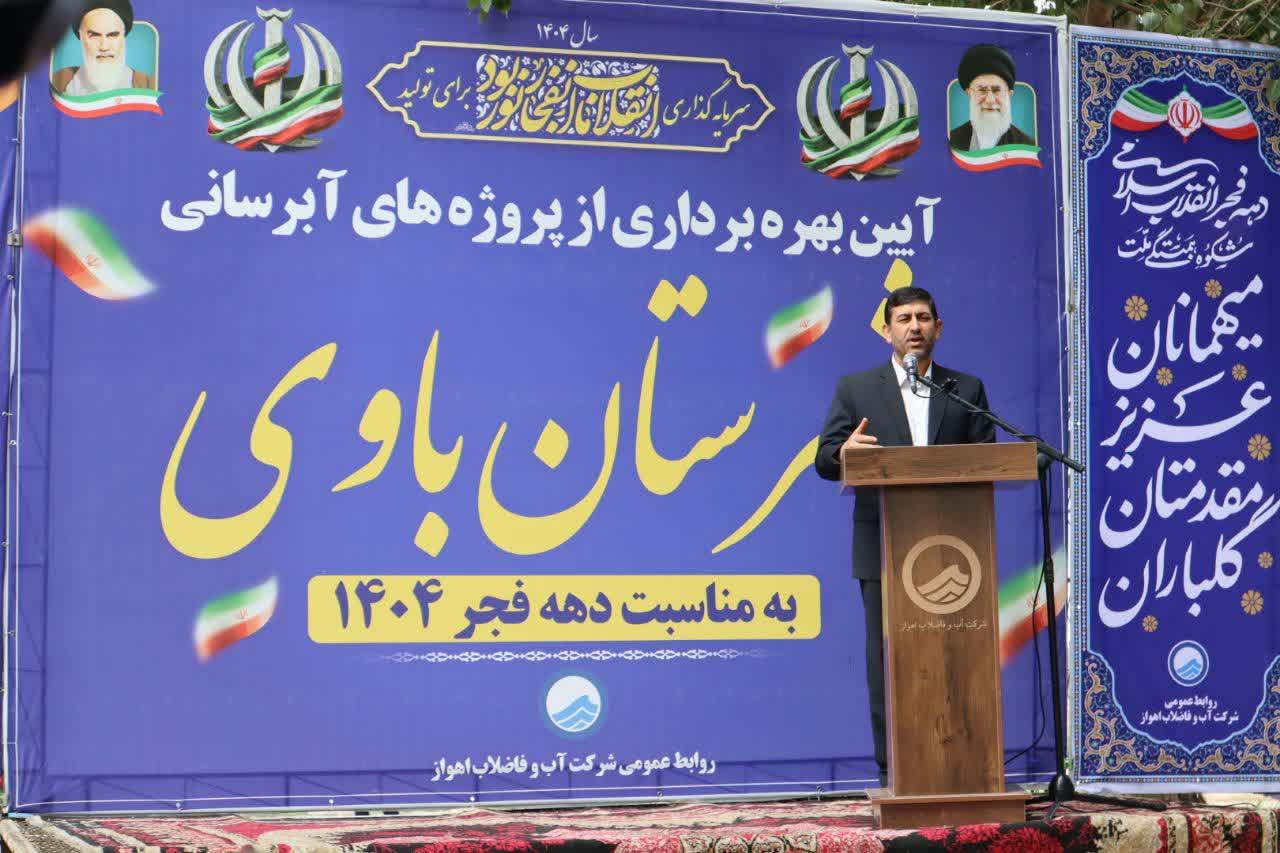 آیین بهره‌برداری از پروژه‌های آبرسانی شهرستان باوی3