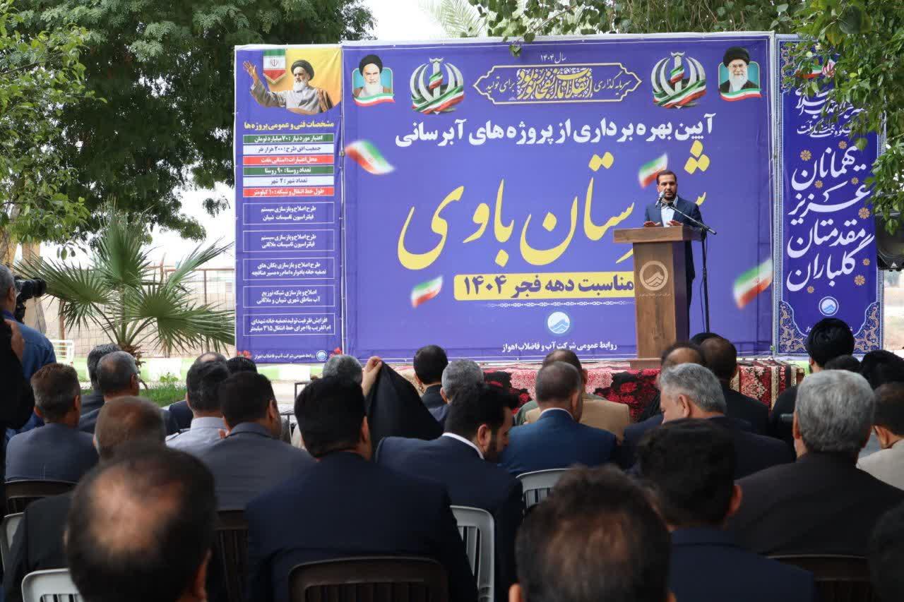 آیین بهره‌برداری از پروژه‌های آبرسانی شهرستان باوی4