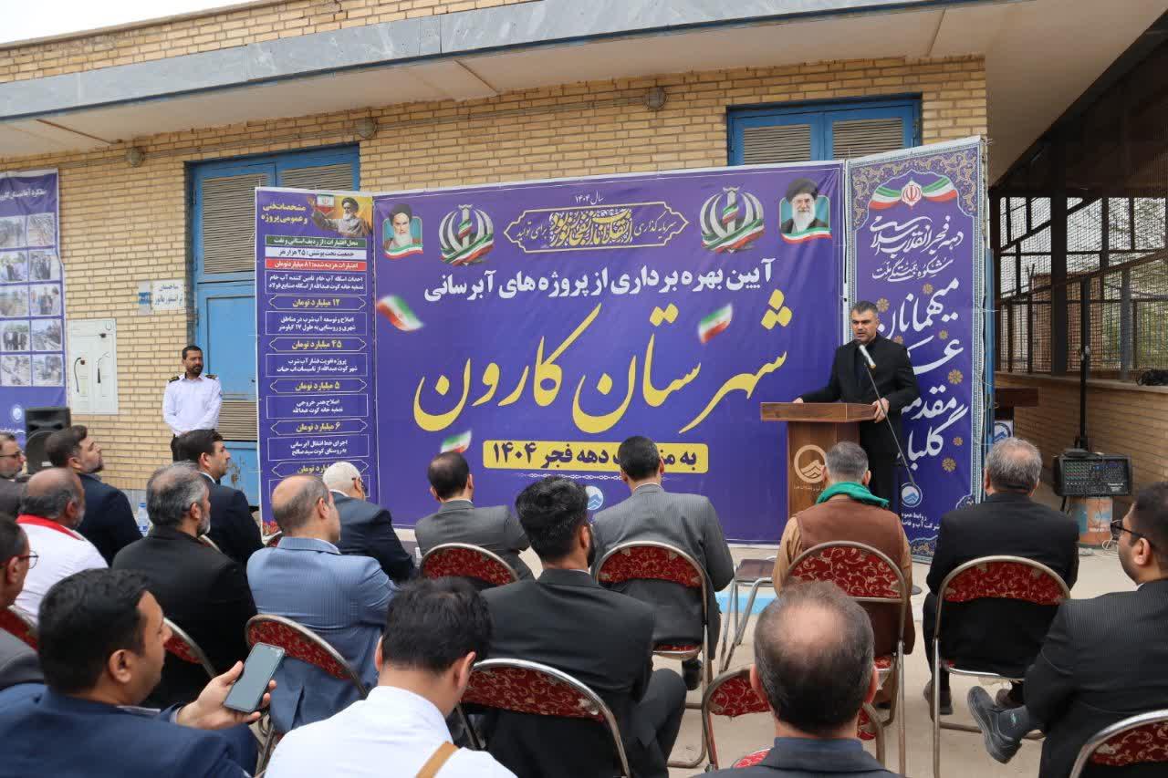 آیین بهره‌برداری از پروژه‌های آبرسانی شهرستان کارون1
