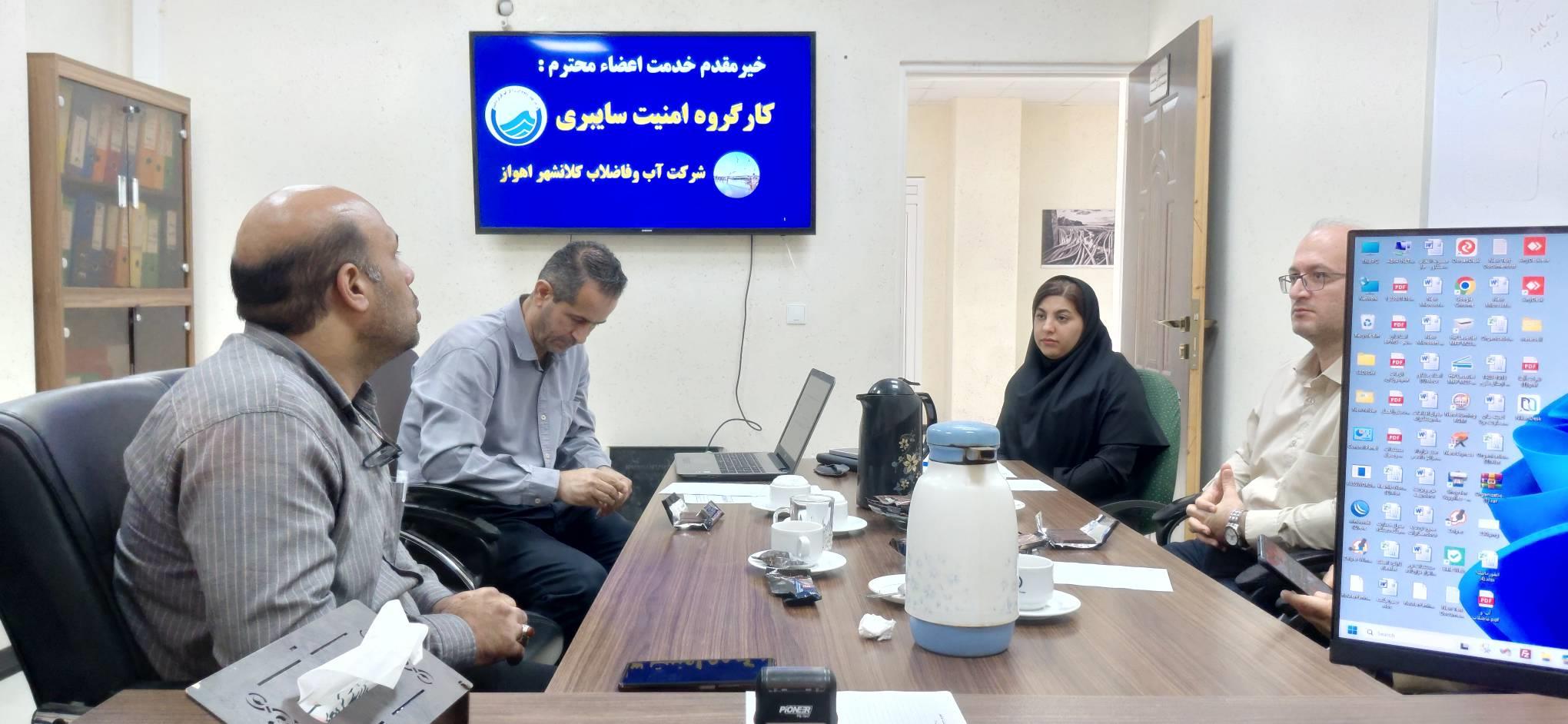 اولین نشست کارگروه امنیت سایبری سال ۱۴۰۵ 1