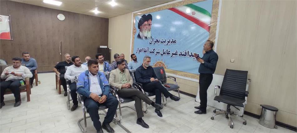 نشست هماهنگی پیشا بارندگی