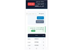 سامانه کدینگ یکپارچه کالاهای انبار