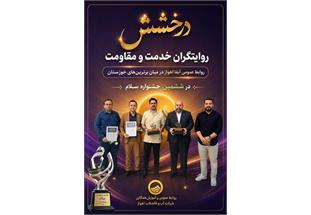 روابط‌عمومی؛ تجلی اعتماد عمومی و روایتگر خدمت صادقانه