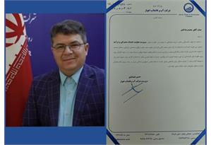 سرپرست خدمات مشترکین و درآمد شرکت آب و فاضلاب اهواز منصوب شد2