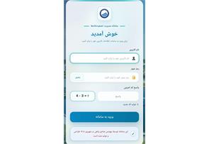 سامانه جامع و یکپارچه مدیریت انبار مواد شیمیایی و جارتست
