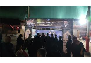موکب فرهنگی و دینی شرکت آب و فاضلاب کشور