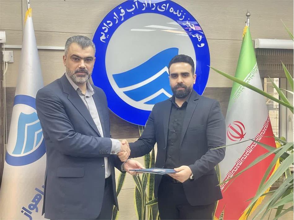 انتصاب در شرکت آب و فاضلاب اهواز
