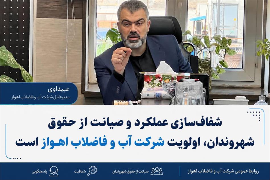 نشست کمیته ارتقای سلامت اداری و صیانت از حقوق شهروندی