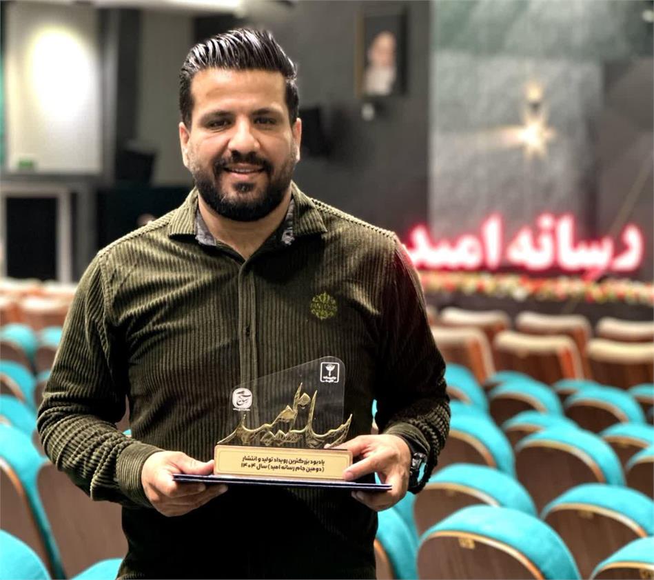 مقام اول عکاس روابط عمومی شرکت آبفا اهواز در دومین رویداد ملی رسانه‌ای جام امید