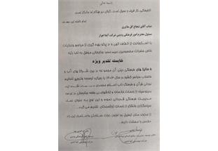 کسب رتبه شایسته تقدیر ویژه توسط دفتر فرهنگی و دینی شرکت آبفا اهواز