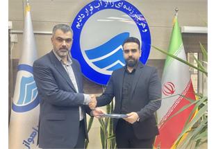 انتصاب در شرکت آب و فاضلاب اهواز