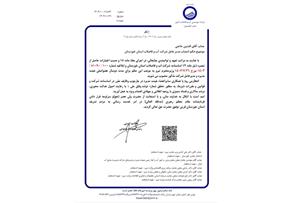 صدور حکم انتصاب مدیرعامل شرکت آب و فاضلاب خوزستان