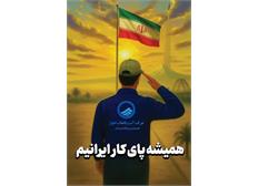 هفته پدافند غیرعامل گرامی‌باد