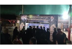 موکب فرهنگی و دینی شرکت آب و فاضلاب کشور
