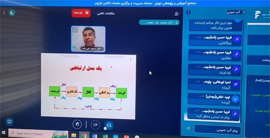 برگزاری دوره آموزشی نکات کاربردی و مؤثر در مکالمات تلفنی