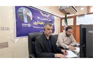 حضور برخط مدیرعامل شرکت آبفا اهواز در مرکز سامد