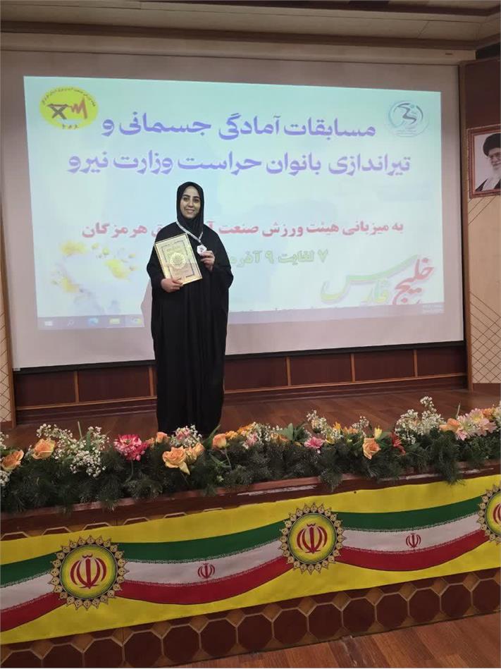 کسب مقام دوم مسابقات تیراندازی بانوان توسط کارشناس شرکت آبفا اهواز