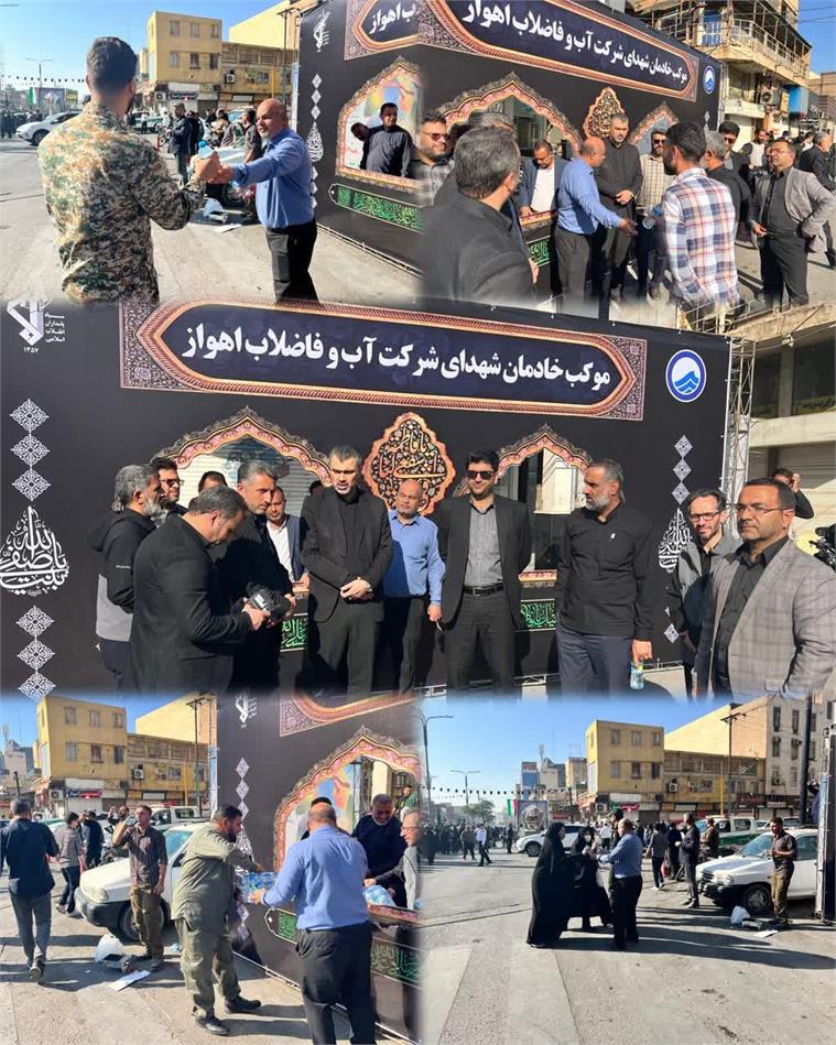 برپایی موکب پذیرایی توسط شرکت آب و فاضلاب اهواز