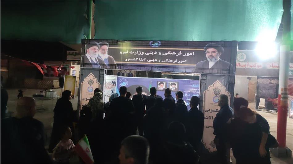 موکب فرهنگی و دینی شرکت آب و فاضلاب کشور