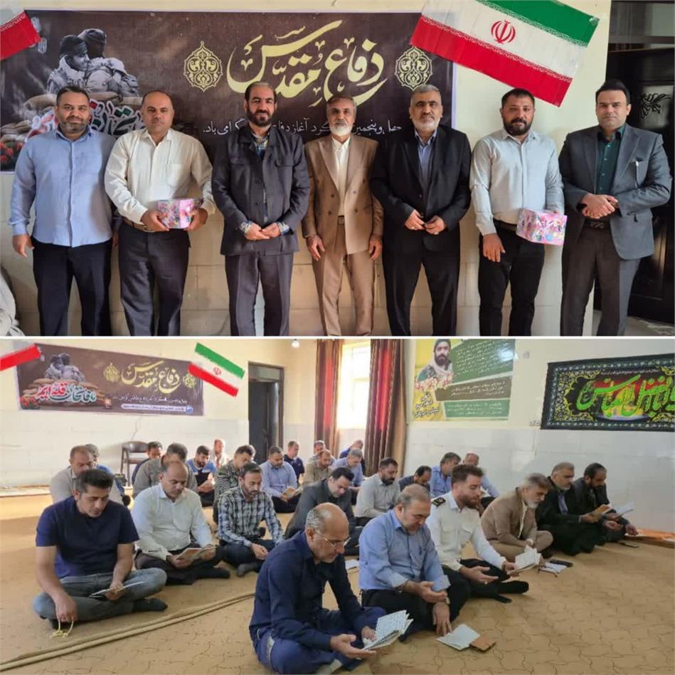برگزاری زیارت عاشورا در امور آبفا کارون