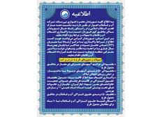 تسهیلات ویژه به مناسبت دهه مبارک فجر