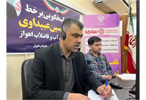 حضور مدیرعامل شرکت آبفا اهواز در مرکز سامد پاسخگویی استانداری خوزستان1