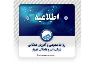 آغاز قرائت کنتورهای مشترکان آب در شهر اهواز