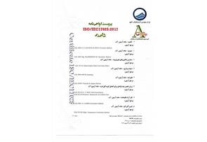 تمدید گواهینامه تأیید صلاحیت ISO/IEC 17025:2017